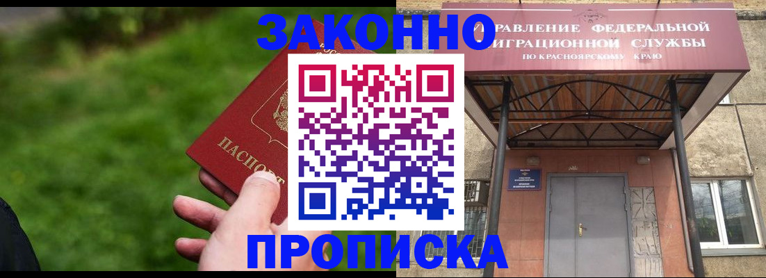 прописка иностранных граждан в Калаче-на-Дону