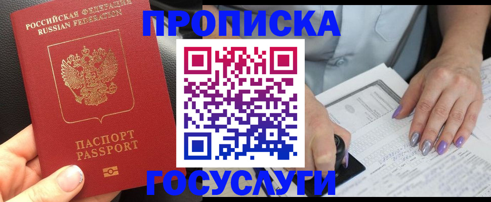 временная регистрация адрес в Калаче-на-Дону