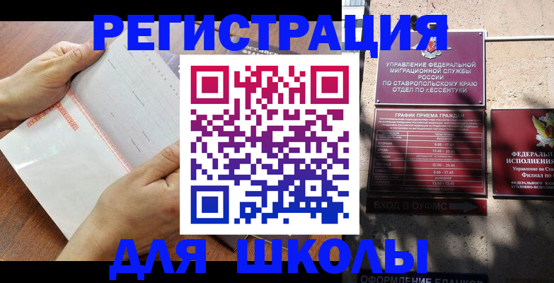 прописка от собственника в Калаче-на-Дону