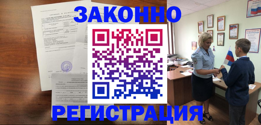 прописка иностранных граждан в Калаче-на-Дону