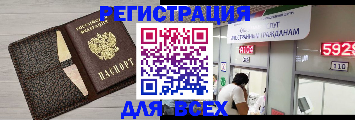 прописка от собственника в Калаче-на-Дону