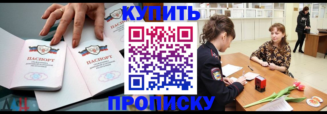 временная регистрация собственник в Калаче-на-Дону