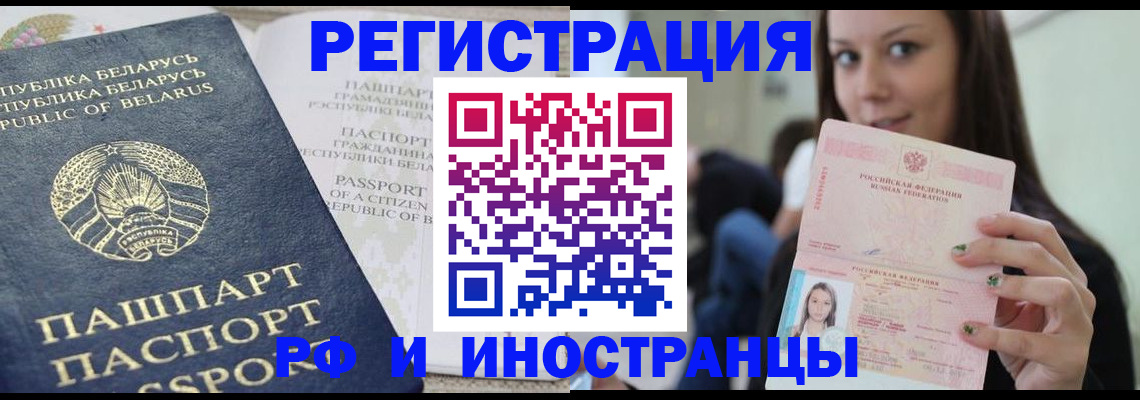 где прописаться в Калаче-на-Дону